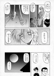 [SANBUN KYODEN] Onee-san to Asobou - Let's play together sister - page 32