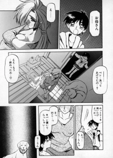 [SANBUN KYODEN] Onee-san to Asobou - Let's play together sister - page 27