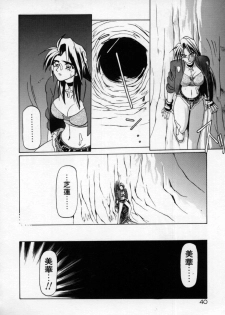[SANBUN KYODEN] Onee-san to Asobou - Let's play together sister - page 44