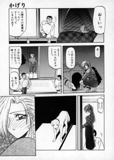 [SANBUN KYODEN] Onee-san to Asobou - Let's play together sister - page 19
