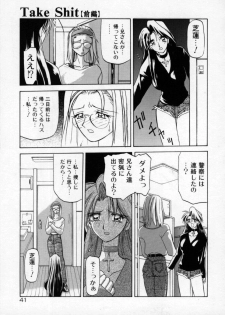 [SANBUN KYODEN] Onee-san to Asobou - Let's play together sister - page 45