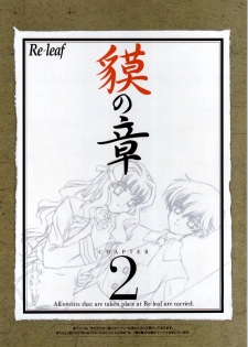 [CARNELIAN] Re-leaf Kouryaku & Settei Shiryoushuu - page 40