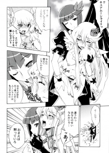 (C79) [Kacchuu Musume] LOXONIN (Heart Catch Precure!) - page 6