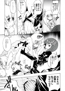 (C79) [Kacchuu Musume] LOXONIN (Heart Catch Precure!) - page 11