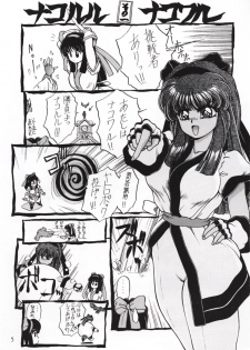 [Atelier Bord] SPIRITS of SWORD - page 4