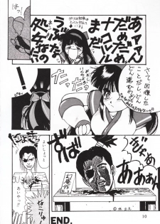 [Atelier Bord] SPIRITS of SWORD - page 9