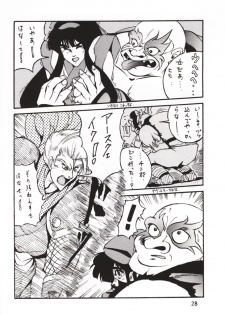 [Atelier Bord] SPIRITS of SWORD - page 27