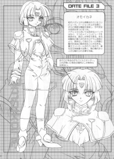 (C62) [TERRA DRIVE (Tiera)] SOLID STATE archive 1 (Martian Successor Nadesico) - page 40