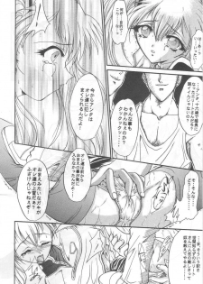 (C62) [TERRA DRIVE (Tiera)] SOLID STATE archive 1 (Martian Successor Nadesico) - page 8