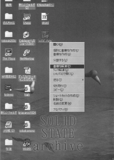 (C62) [TERRA DRIVE (Tiera)] SOLID STATE archive 1 (Martian Successor Nadesico) - page 3