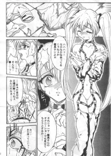 (C62) [TERRA DRIVE (Tiera)] SOLID STATE archive 1 (Martian Successor Nadesico) - page 22