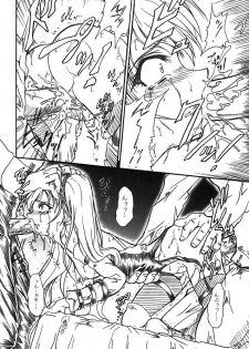 (SC32) [TERRA DRIVE (Teira)] SOLID STATE archive 2 (Martian Successor Nadesico) - page 50