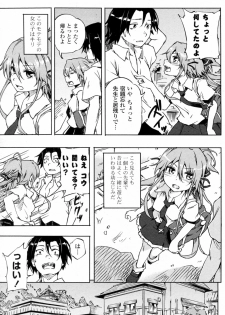 [Amakan] Natsu Mizu (COMIC Potpourri Club 2011-07) - page 3