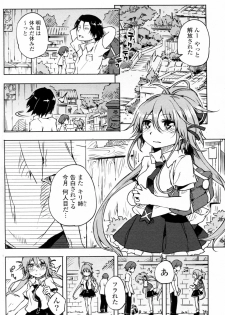 [Amakan] Natsu Mizu (COMIC Potpourri Club 2011-07) - page 2