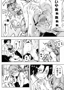 [Amakan] Natsu Mizu (COMIC Potpourri Club 2011-07) - page 10