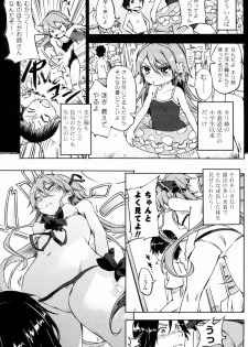 [Amakan] Natsu Mizu (COMIC Potpourri Club 2011-07) - page 7