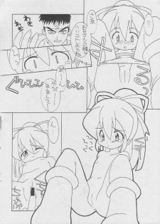 [LEO-CIRCLE (Shishimaru Ken'ya)] Sore Da Ninpou Youji Taikei No Jutsu (Various) - page 11