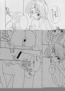 [LEO-CIRCLE (Shishimaru Ken'ya)] Sore Da Ninpou Youji Taikei No Jutsu (Various) - page 18