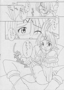 [LEO-CIRCLE (Shishimaru Ken'ya)] Sore Da Ninpou Youji Taikei No Jutsu (Various) - page 17