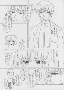 [LEO-CIRCLE (Shishimaru Ken'ya)] Sore Da Ninpou Youji Taikei No Jutsu (Various) - page 4