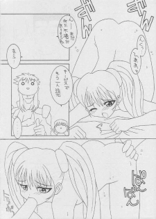 [LEO-CIRCLE (Shishimaru Ken'ya)] Sore Da Ninpou Youji Taikei No Jutsu (Various) - page 7