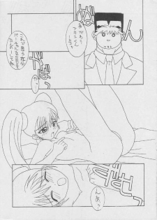 [LEO-CIRCLE (Shishimaru Ken'ya)] Sore Da Ninpou Youji Taikei No Jutsu (Various) - page 6