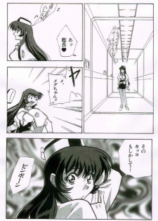 Otona no manga (Martian Successor Nadesico) - page 20