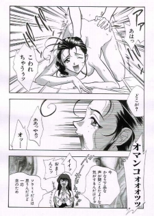 Otona no manga (Martian Successor Nadesico) - page 6