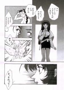 Otona no manga (Martian Successor Nadesico) - page 8