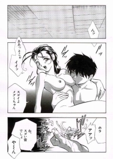 Otona no manga (Martian Successor Nadesico) - page 2