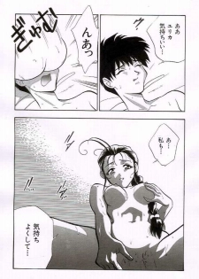 Otona no manga (Martian Successor Nadesico) - page 14