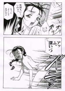 Otona no manga (Martian Successor Nadesico) - page 5