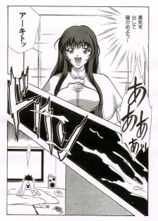 Otona no manga (Martian Successor Nadesico) - page 7