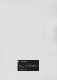 (C80) [Wechselhaft (Kima-gray)] Nagato Yuki no Konzai - The Coexistence of Yuki Nagato (Suzumiya Haruhi no Yuuutsu) - page 21