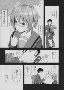 (C80) [Wechselhaft (Kima-gray)] Nagato Yuki no Konzai - The Coexistence of Yuki Nagato (Suzumiya Haruhi no Yuuutsu) - page 6