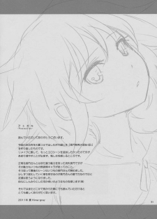 (C80) [Wechselhaft (Kima-gray)] Nagato Yuki no Konzai - The Coexistence of Yuki Nagato (Suzumiya Haruhi no Yuuutsu) - page 20