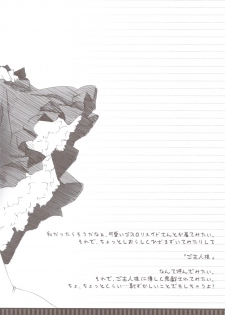 (CT18) [CARNELIAN] GIVE IT UP TO ME (Ano Hi Mita Hana no Namae wo Bokutachi wa Mada Shiranai.) - page 6