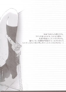 (CT18) [CARNELIAN] GIVE IT UP TO ME (Ano Hi Mita Hana no Namae wo Bokutachi wa Mada Shiranai.) - page 4