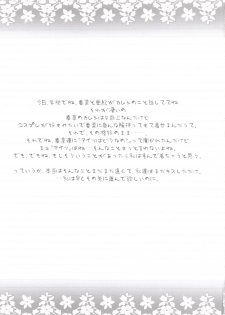 (CT18) [CARNELIAN] GIVE IT UP TO ME (Ano Hi Mita Hana no Namae wo Bokutachi wa Mada Shiranai.) - page 3