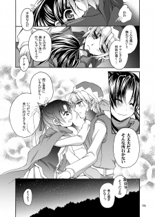 (C78) [Oidemase Gesshokudou (Byakuya Yuu)] RURI-IRO 3 -Hoshizora no Shita, Kimi to 2-ri- (Celestial Silfade Story) - page 16