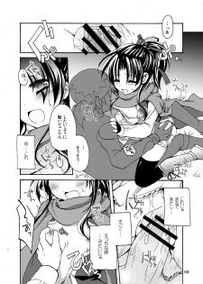 (C78) [Oidemase Gesshokudou (Byakuya Yuu)] RURI-IRO 3 -Hoshizora no Shita, Kimi to 2-ri- (Celestial Silfade Story) - page 8