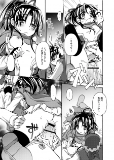 (C78) [Oidemase Gesshokudou (Byakuya Yuu)] RURI-IRO 3 -Hoshizora no Shita, Kimi to 2-ri- (Celestial Silfade Story) - page 7