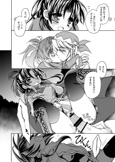 (C78) [Oidemase Gesshokudou (Byakuya Yuu)] RURI-IRO 3 -Hoshizora no Shita, Kimi to 2-ri- (Celestial Silfade Story) - page 12