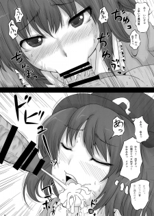 [Threshold (Exeter)] Seko! Seko! Nitori Ｒ (Touhou Project) - page 7