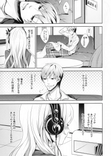 (C80) [Ichigo Pants (Kaguyudu)] Fictional sex (Boku wa Tomodachi ga Sukunai) - page 3