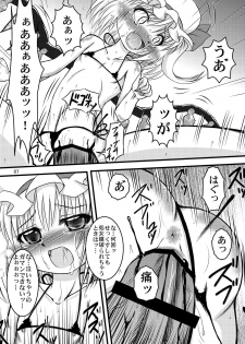 [Akachi (Enno Syouta)] Daily loss of virginity (Touhou Project) - page 6