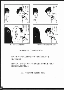 (C65) [Shichiyou Souryuujin (Soushin Souma)] Oreteki 2 (Genshiken) - page 26