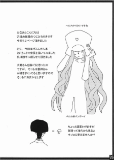 (C65) [Shichiyou Souryuujin (Soushin Souma)] Oreteki 2 (Genshiken) - page 25