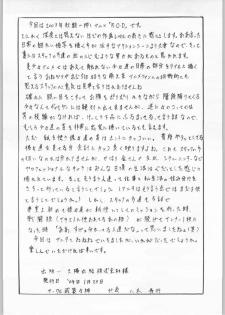 [Busou Megami (Oni Hime)] H-O-D version S (R.O.D The TV) - page 25