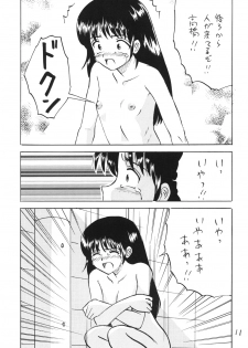 (C80) [Shin Nanka Tou (Mumei)] ○Gakusei Kyousei Roshutsu - page 10